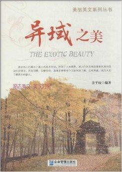 米兰官方网站_精选美食:苦瓜青椒、拌菠菜鸡蛋、芹菜烧豆腐、三味蒸鮰鱼的做法(图2) milan米兰app官网